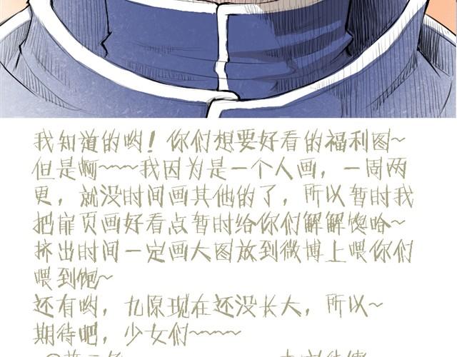 第12话 我想保护她-第12话