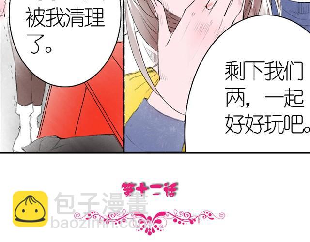 第12话 我想保护她-第12话