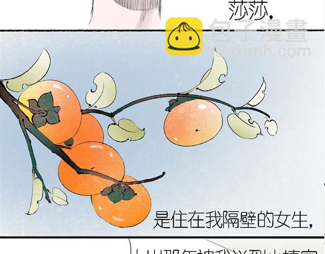 第12话 我想保护她-第12话