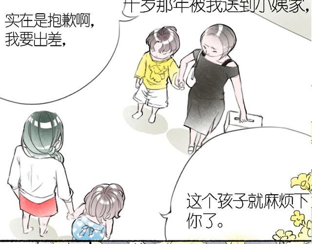 第12话 我想保护她-第12话