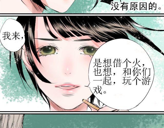 第16话 我叫陈琉江#2-第16话