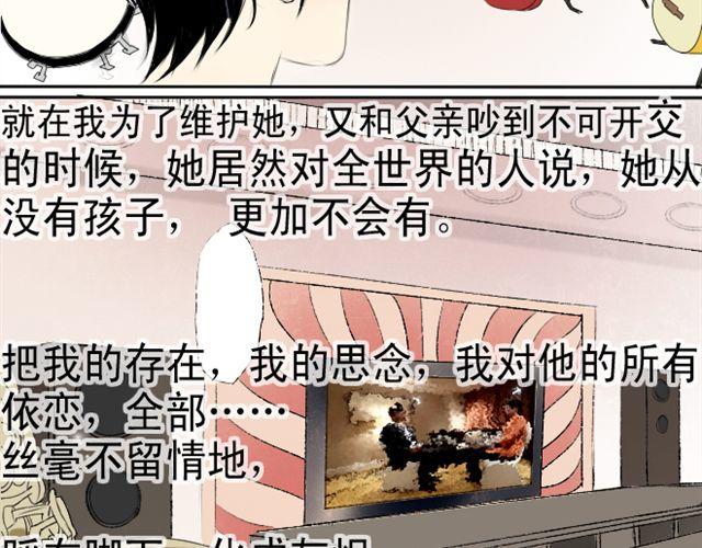 第16话 我叫陈琉江#2-第16话