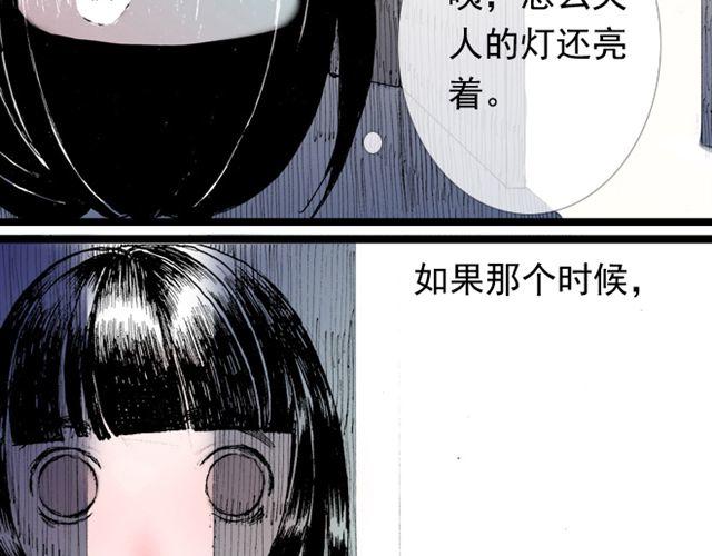 第22话 如果我没有看到该有多好(1/2)-第22话