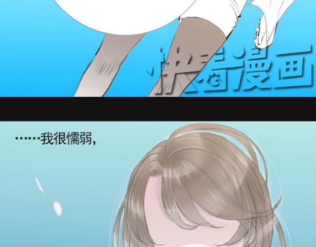 又在高中遇見你 - 第24話 我要讓你知道爲了現在我把自己變得多強 - 6