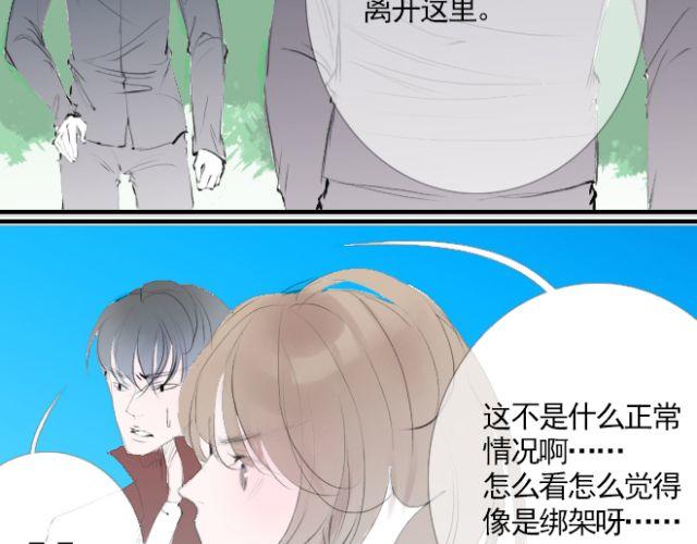 又在高中遇見你 - 第24話 我要讓你知道爲了現在我把自己變得多強 - 2