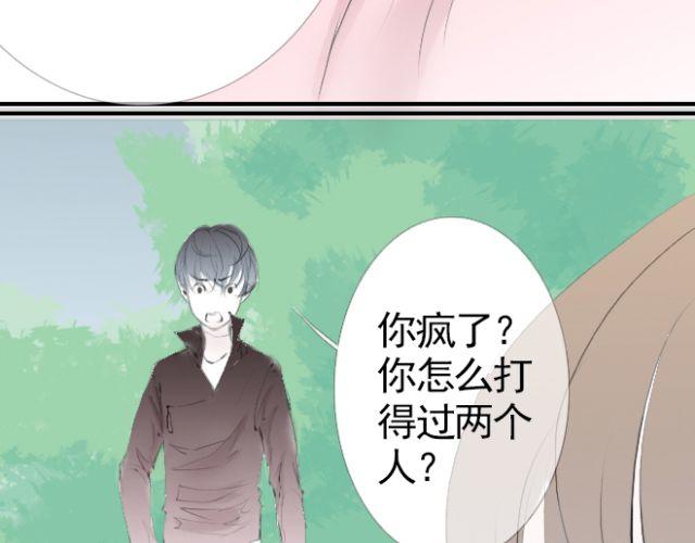 第24话 我要让你知道为了现在我把自己变得多强-第24话