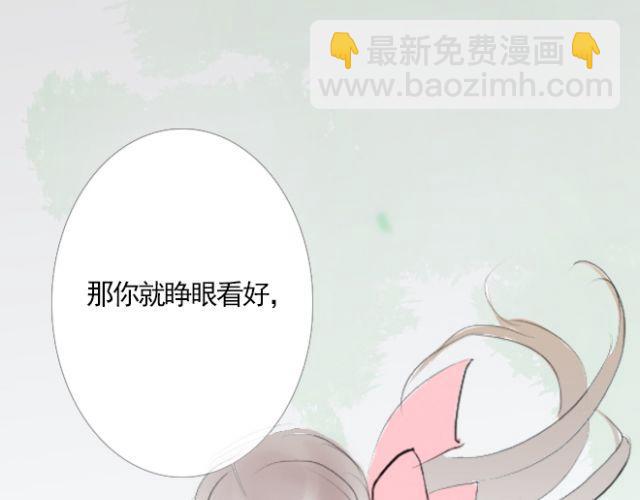 又在高中遇見你 - 第24話 我要讓你知道爲了現在我把自己變得多強 - 2