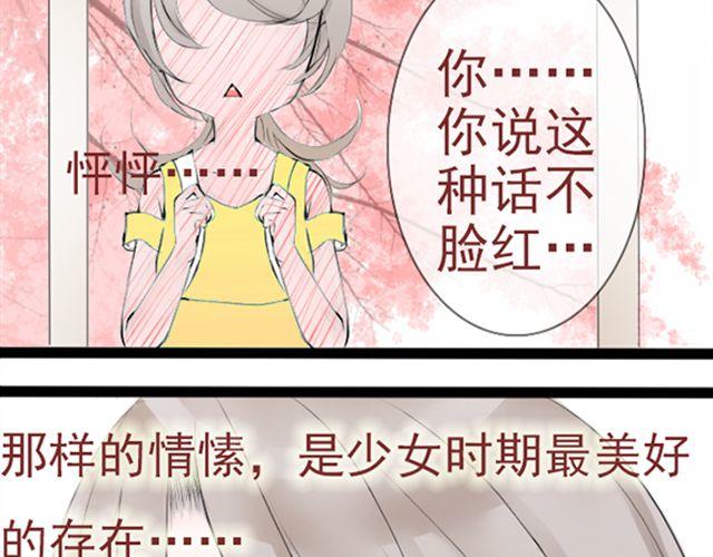 第26话 真的很想一直照顾你(1/2)-第26话