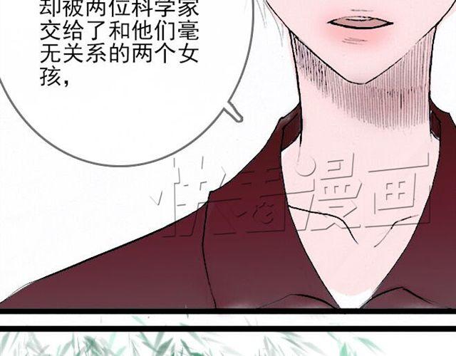 第30话 原来我们的相遇早有预谋-第30话