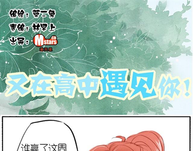 第6话 这一切都是梦吗&hellip;-第6话