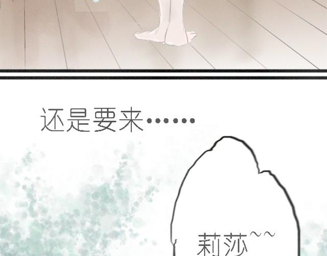 第8话 我是新来的转校生，夏生-第8话