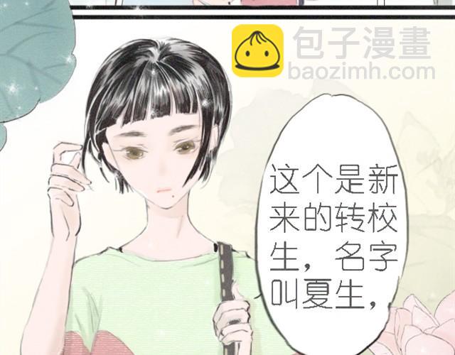 第8话 我是新来的转校生，夏生-第8话