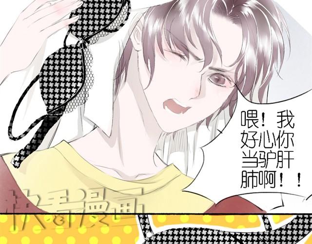 第10话 被Bra打真的很痛！-第10话