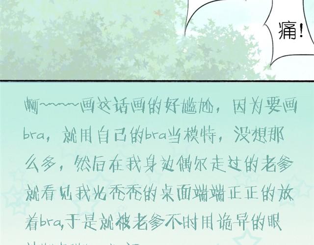 第10话 被Bra打真的很痛！-第10话