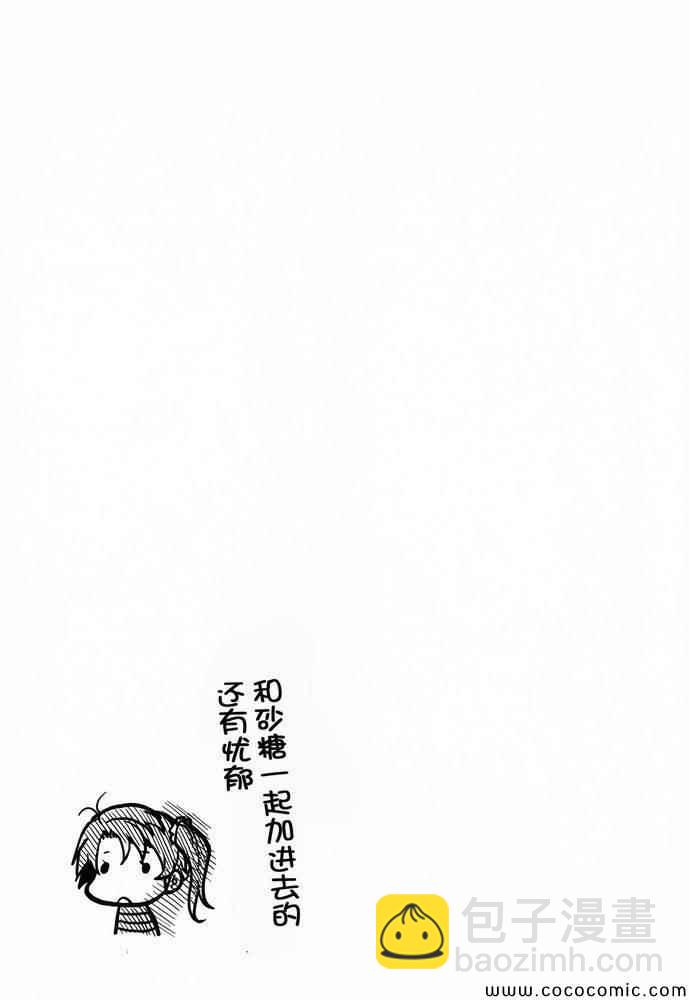 悠哉日常大王 - 第35話 - 1