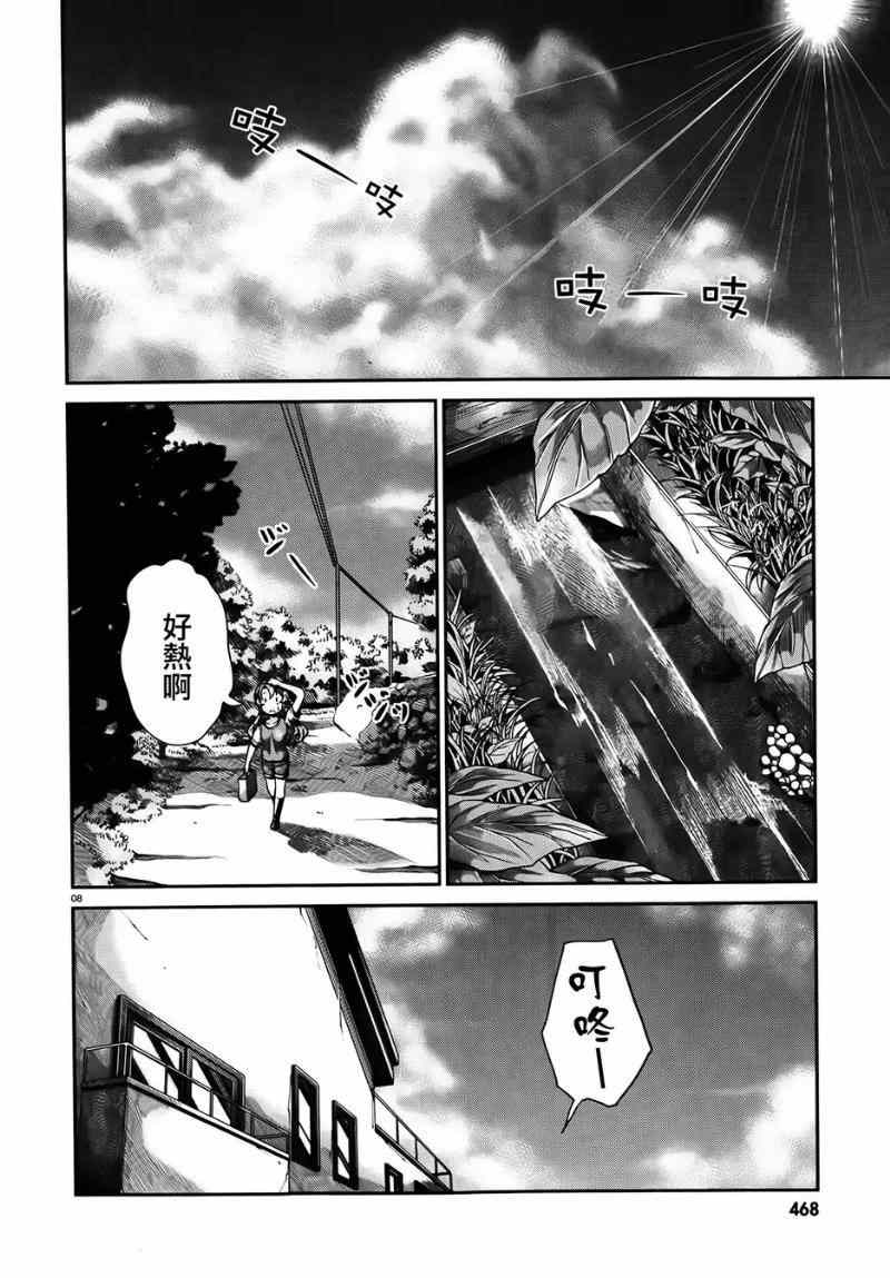 悠哉日常大王 - 第55話 - 4