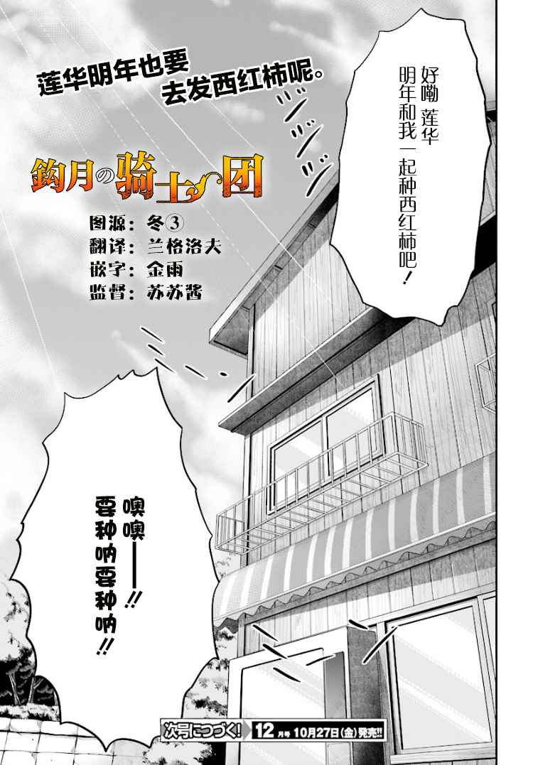 悠哉日常大王 - 第87话 - 1