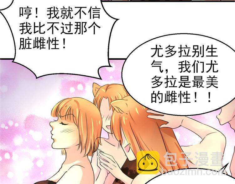 悠哉獸世：種種田，生生崽 - 第02話(3/4) - 4