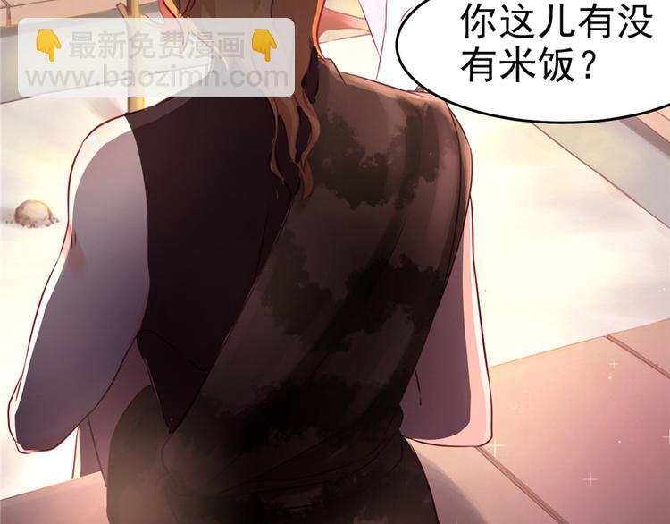 悠哉獸世：種種田，生生崽 - 第02話(3/4) - 4