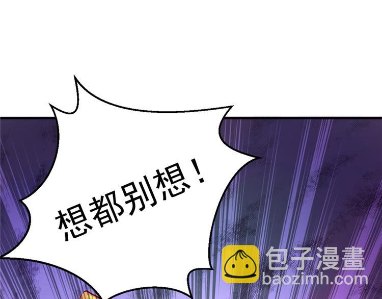 悠哉獸世：種種田，生生崽 - 第02話(3/4) - 8