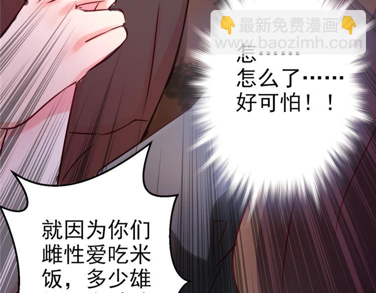 悠哉獸世：種種田，生生崽 - 第02話(3/4) - 4