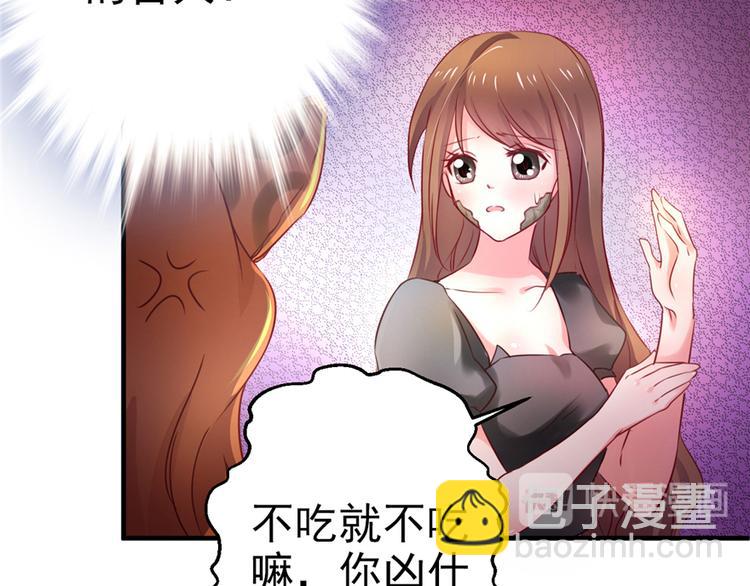 悠哉獸世：種種田，生生崽 - 第02話(3/4) - 8