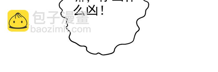 悠哉獸世：種種田，生生崽 - 第02話(3/4) - 1