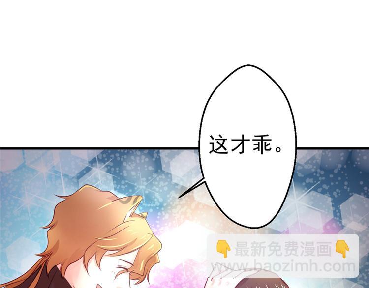 悠哉獸世：種種田，生生崽 - 第02話(3/4) - 2