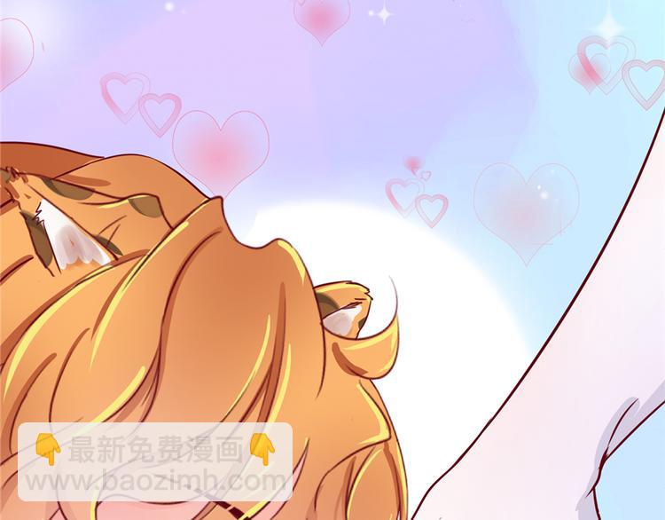 悠哉獸世：種種田，生生崽 - 第02話(4/4) - 3