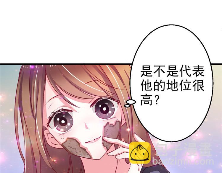 悠哉獸世：種種田，生生崽 - 第02話(2/4) - 8