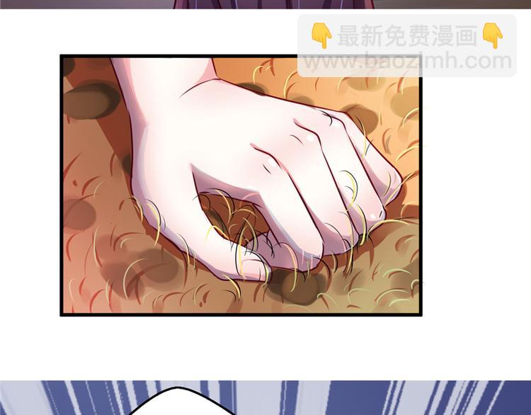 悠哉獸世：種種田，生生崽 - 第02話(2/4) - 6