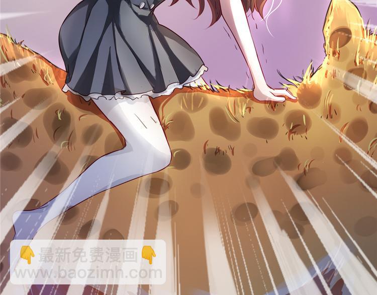 悠哉獸世：種種田，生生崽 - 第02話(2/4) - 2