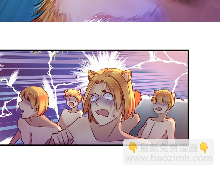 悠哉獸世：種種田，生生崽 - 第02話(2/4) - 8