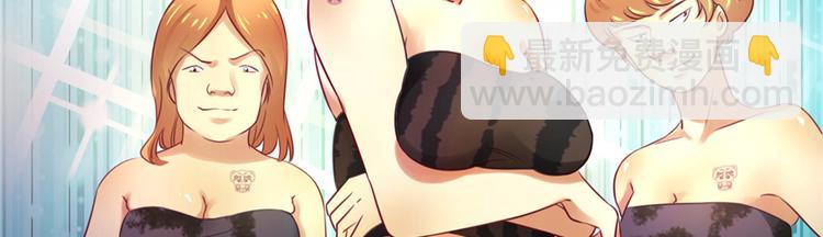 悠哉獸世：種種田，生生崽 - 第02話(2/4) - 3