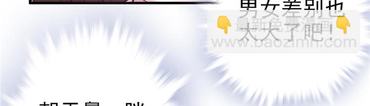 悠哉獸世：種種田，生生崽 - 第02話(2/4) - 7