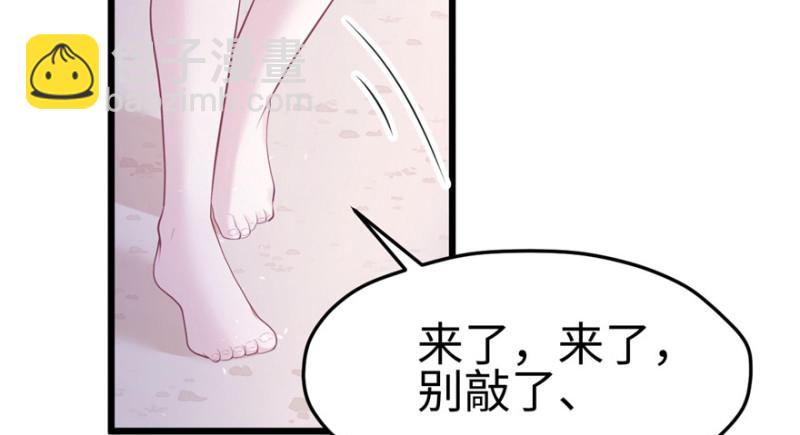 悠哉獸世：種種田，生生崽 - 第100話(1/3) - 2