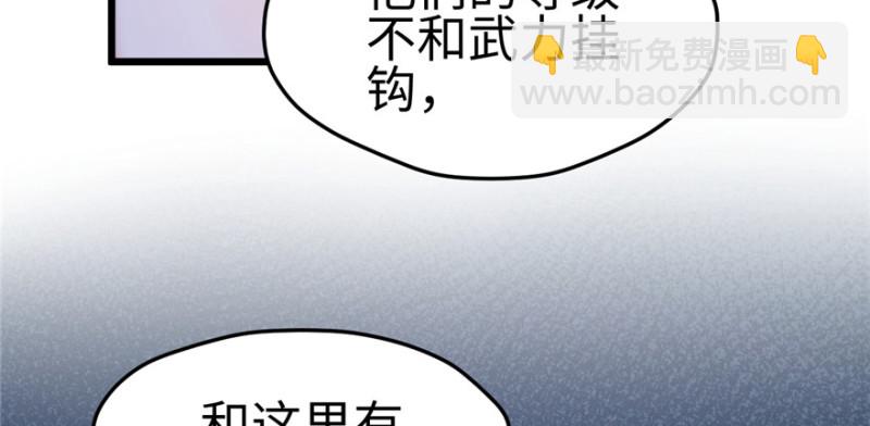 悠哉獸世：種種田，生生崽 - 第100話(3/3) - 2