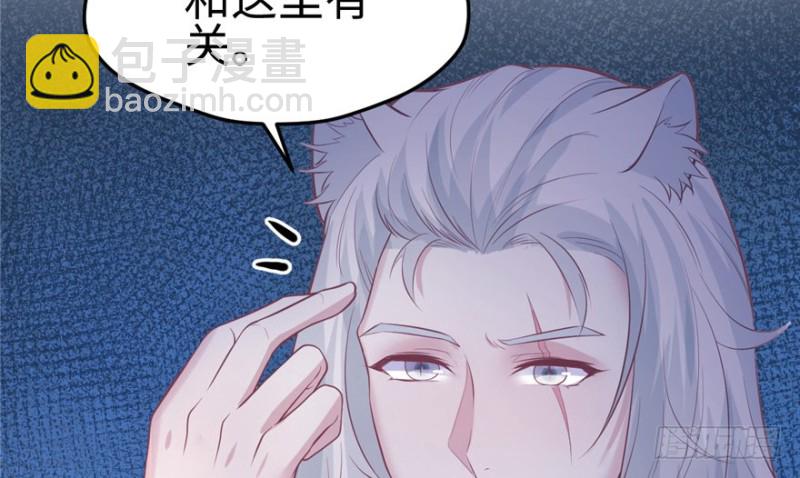 悠哉獸世：種種田，生生崽 - 第100話(3/3) - 3