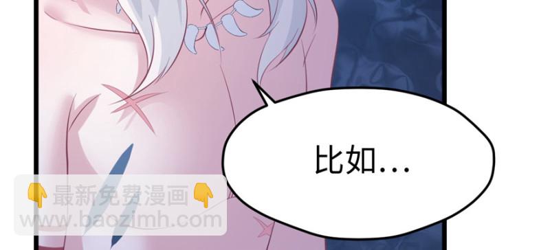 悠哉獸世：種種田，生生崽 - 第100話(3/3) - 4