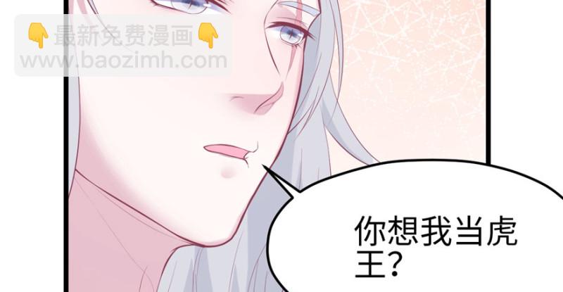 悠哉獸世：種種田，生生崽 - 第100話(3/3) - 5