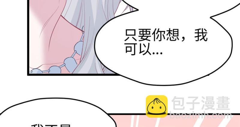 悠哉獸世：種種田，生生崽 - 第100話(3/3) - 6