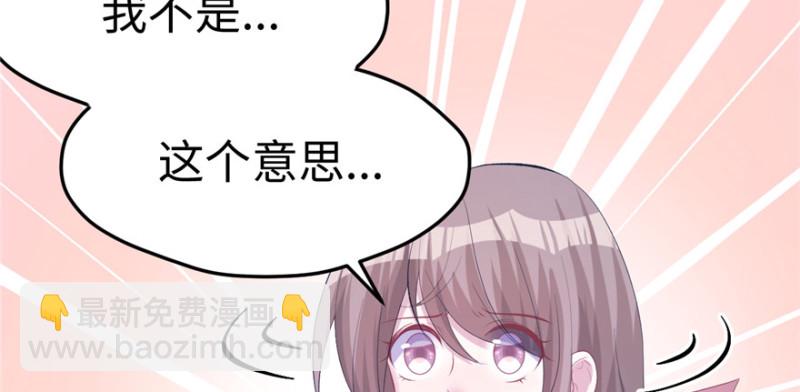 悠哉獸世：種種田，生生崽 - 第100話(3/3) - 1