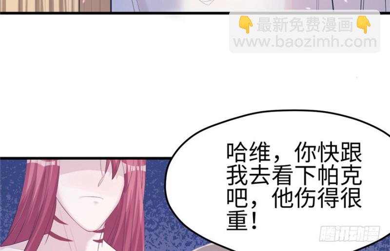 悠哉獸世：種種田，生生崽 - 第100話(1/3) - 3