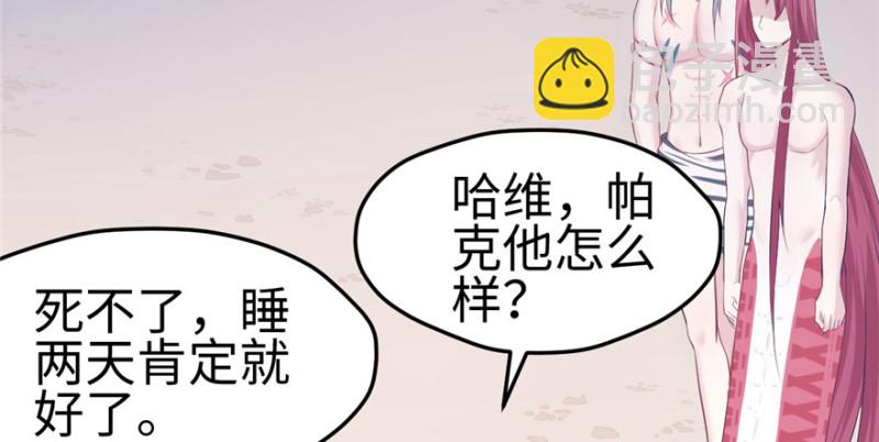 悠哉獸世：種種田，生生崽 - 第100話(1/3) - 2