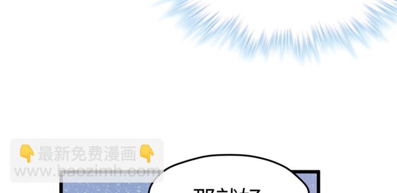 悠哉獸世：種種田，生生崽 - 第100話(1/3) - 2