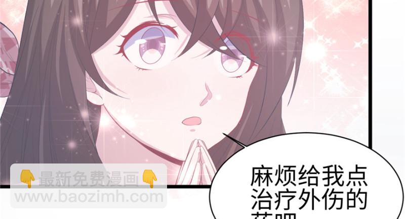 悠哉獸世：種種田，生生崽 - 第100話(1/3) - 6