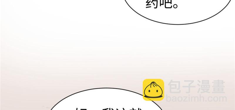 悠哉獸世：種種田，生生崽 - 第100話(1/3) - 7