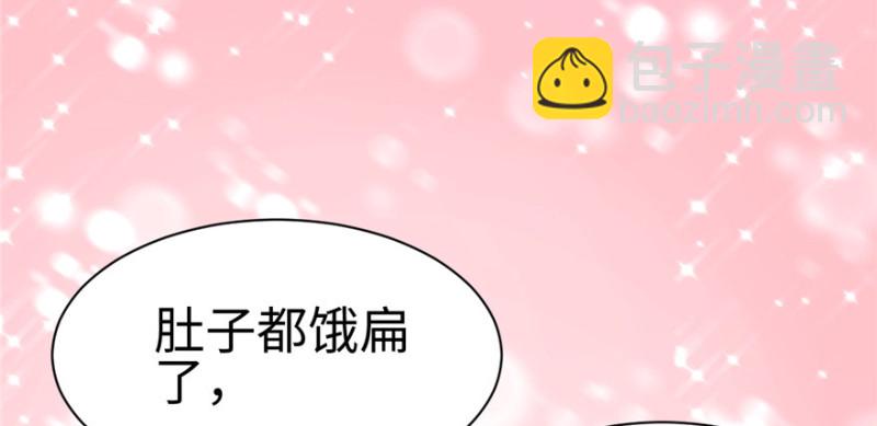 悠哉獸世：種種田，生生崽 - 第100話(2/3) - 2