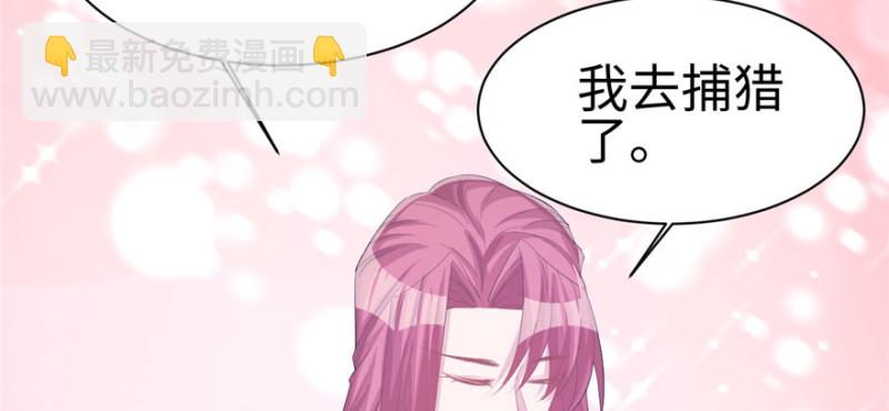 悠哉獸世：種種田，生生崽 - 第100話(2/3) - 3