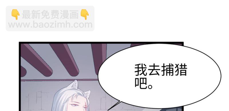 悠哉獸世：種種田，生生崽 - 第100話(2/3) - 1